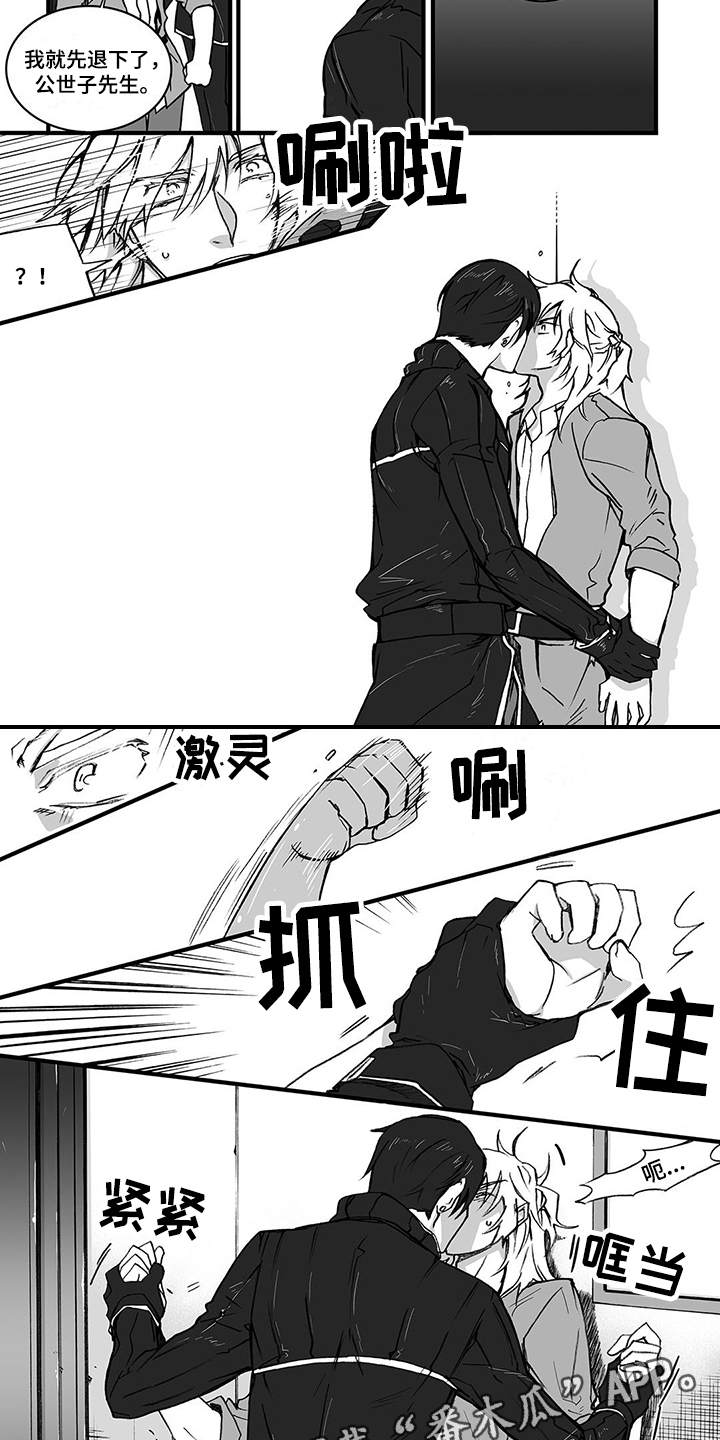 落魄是什么意思漫画,第4章：越界2图