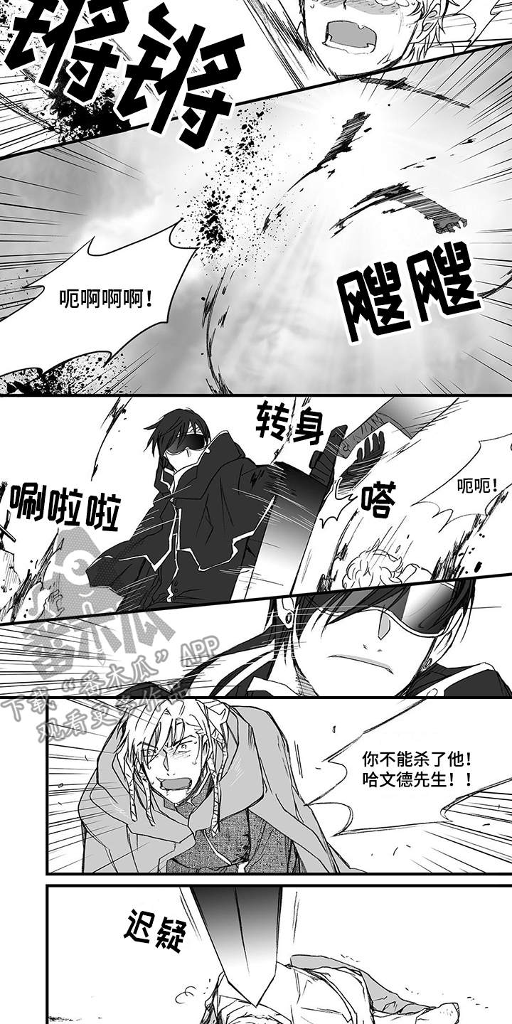 落魄王子泰国漫画,第16章：埋伏4图