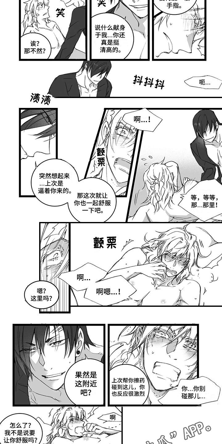 落魄王子和他的老婆们漫画,第23章：反应4图