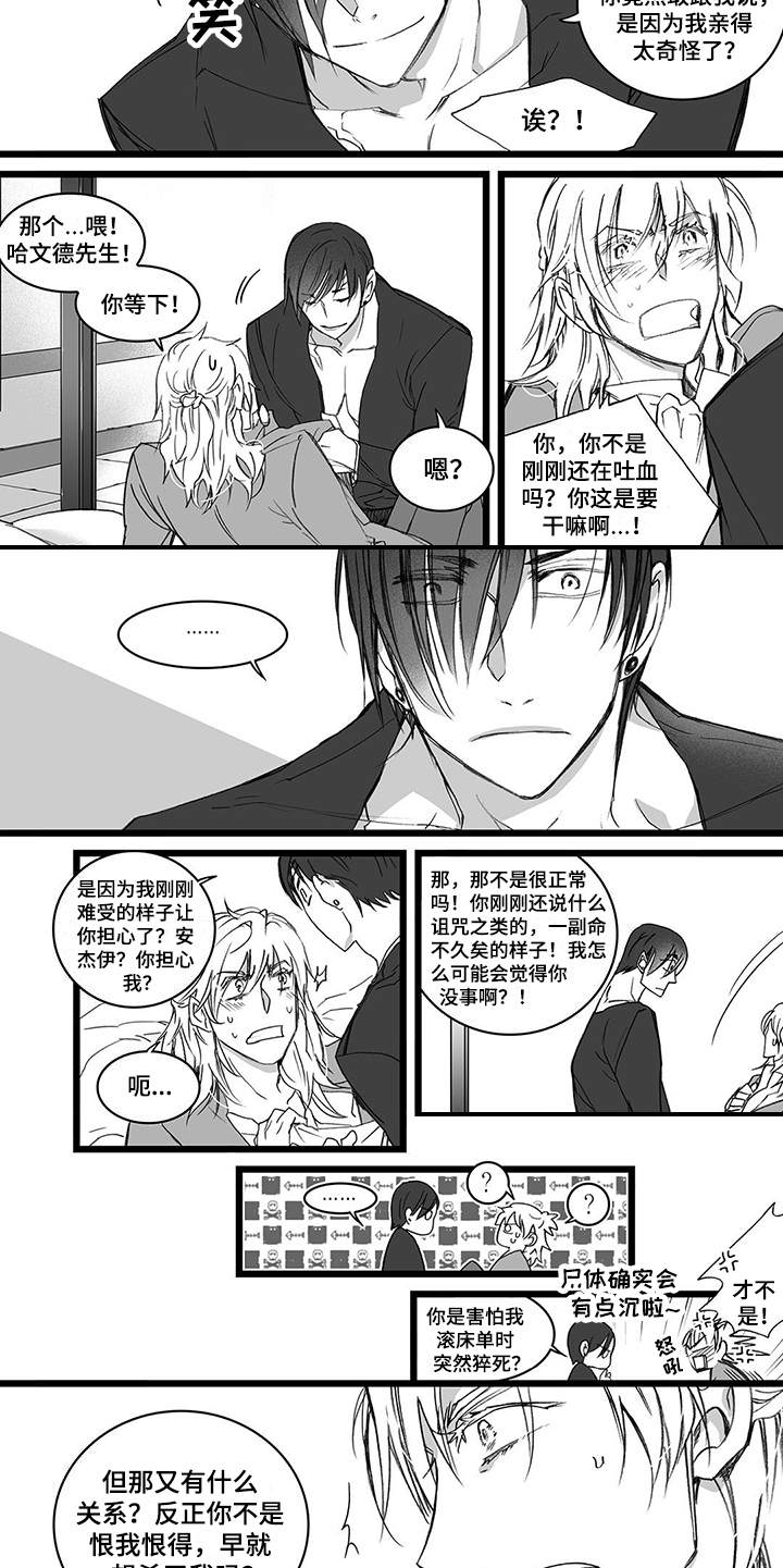 落魄是什么意思漫画,第21章：哆嗦5图