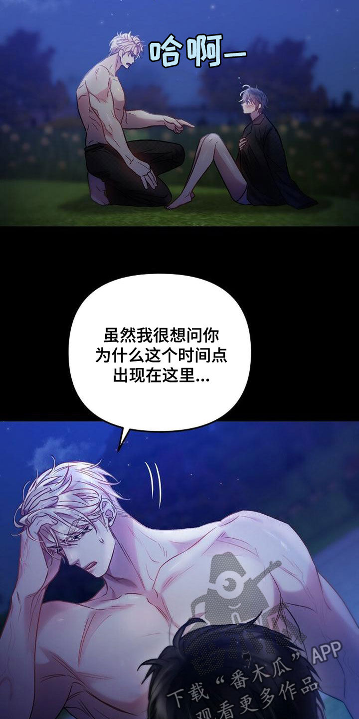 霸总虐妻电视剧漫画,第34章：为什么犹豫3图