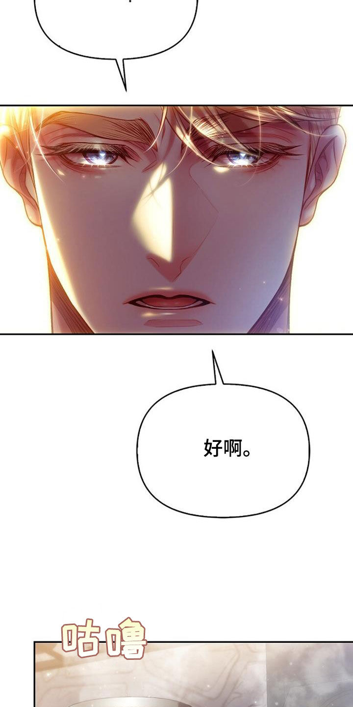 霸总爹地闪婚超能妈咪漫画,第67章：一起用餐5图