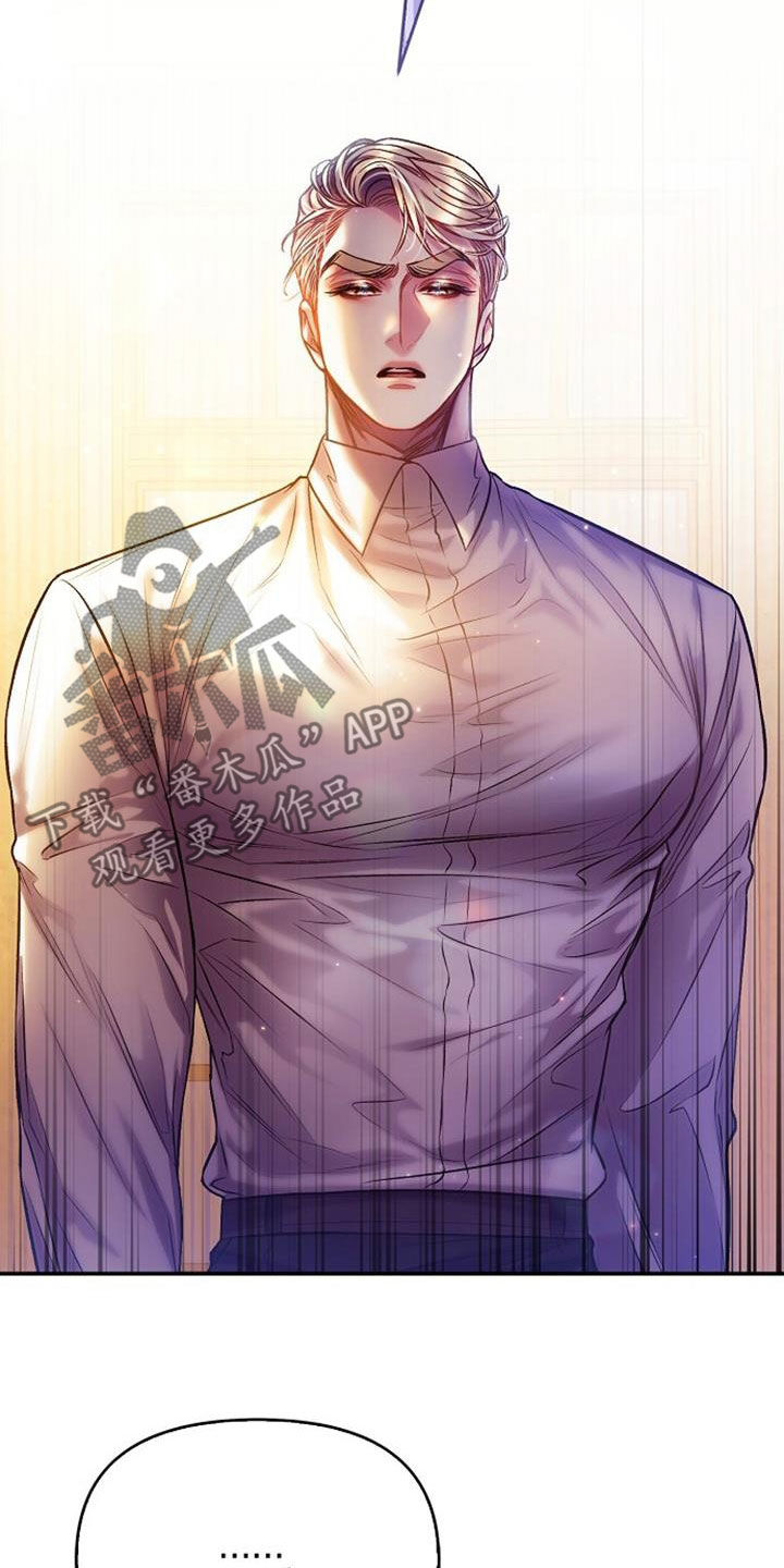 霸总爹地闪婚超能妈咪漫画,第67章：一起用餐4图