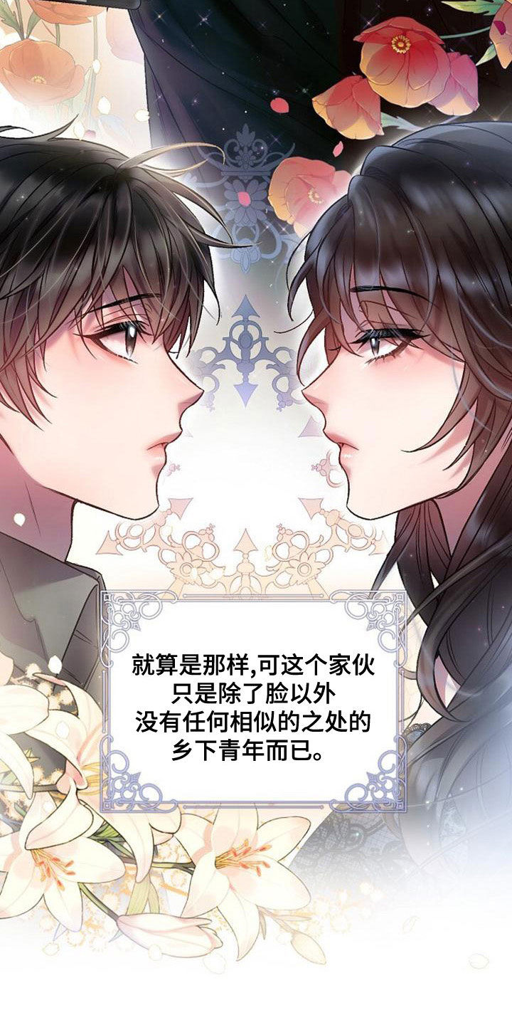 霸总和小娇妻的日常漫画,第39章：全员换装3图