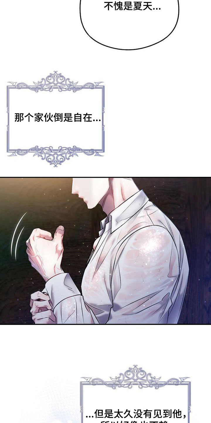 霸总吃醋怒吻漫画漫画,第50章：那就试试2图