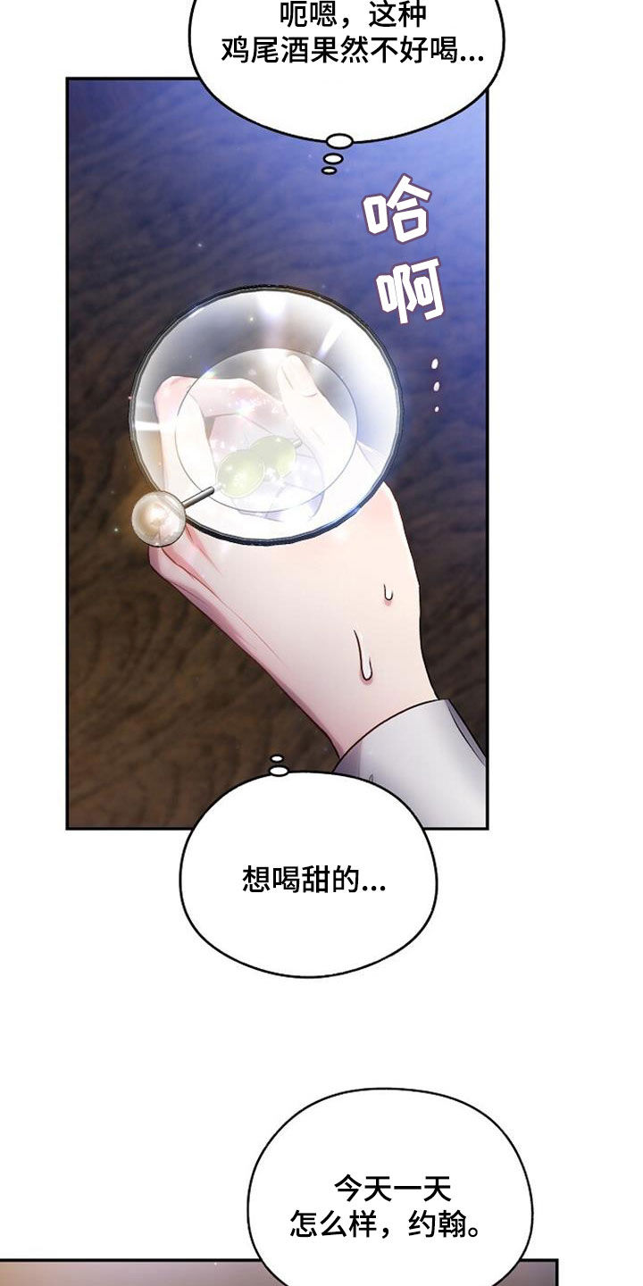 霸总训教漫画又名漫画,第52章：心情不错2图