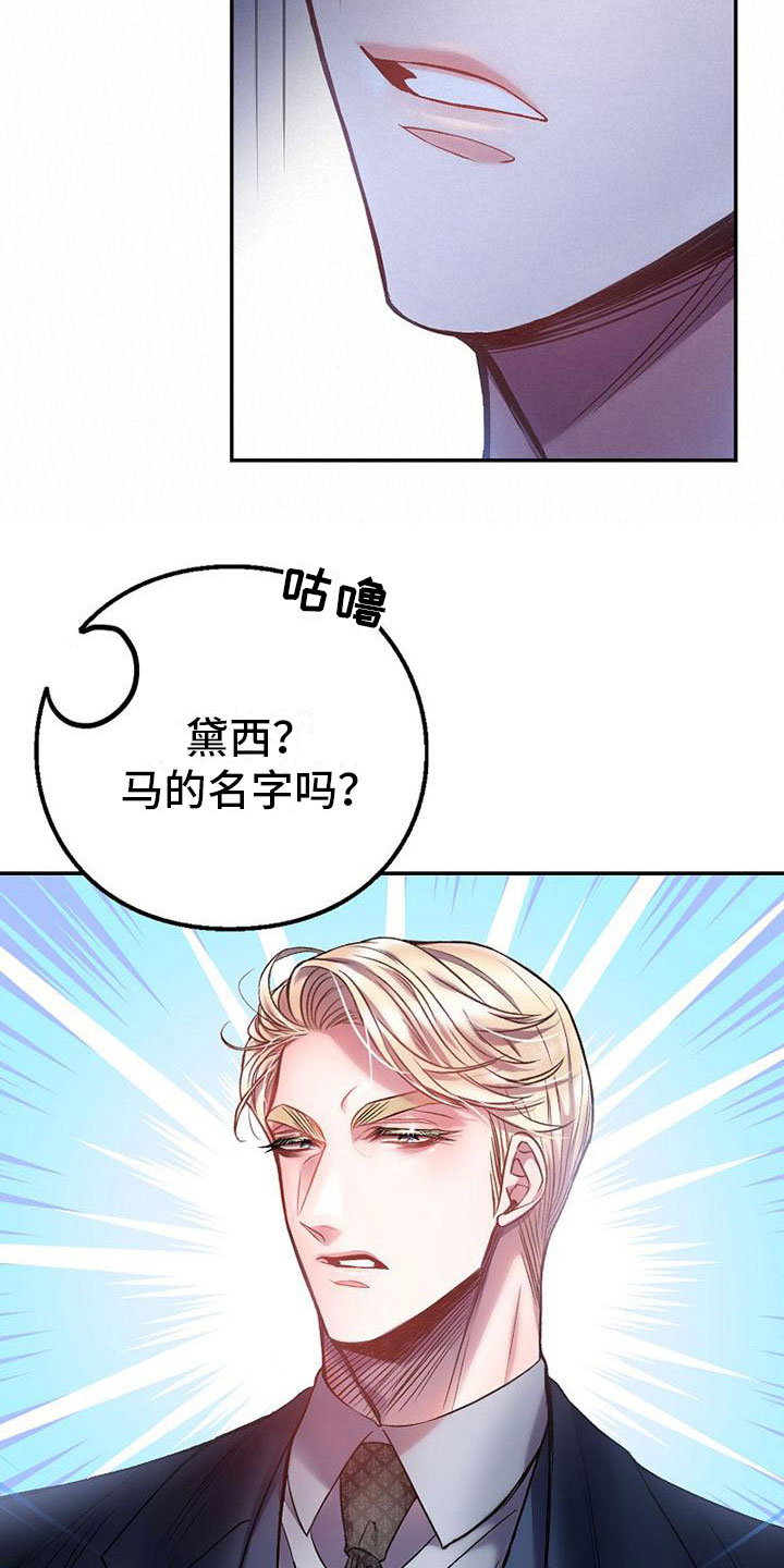 霸总训教语录漫画,第17章：强行住院5图