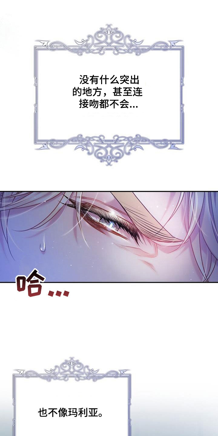 霸总追妻记漫画,第62章：逃避1图