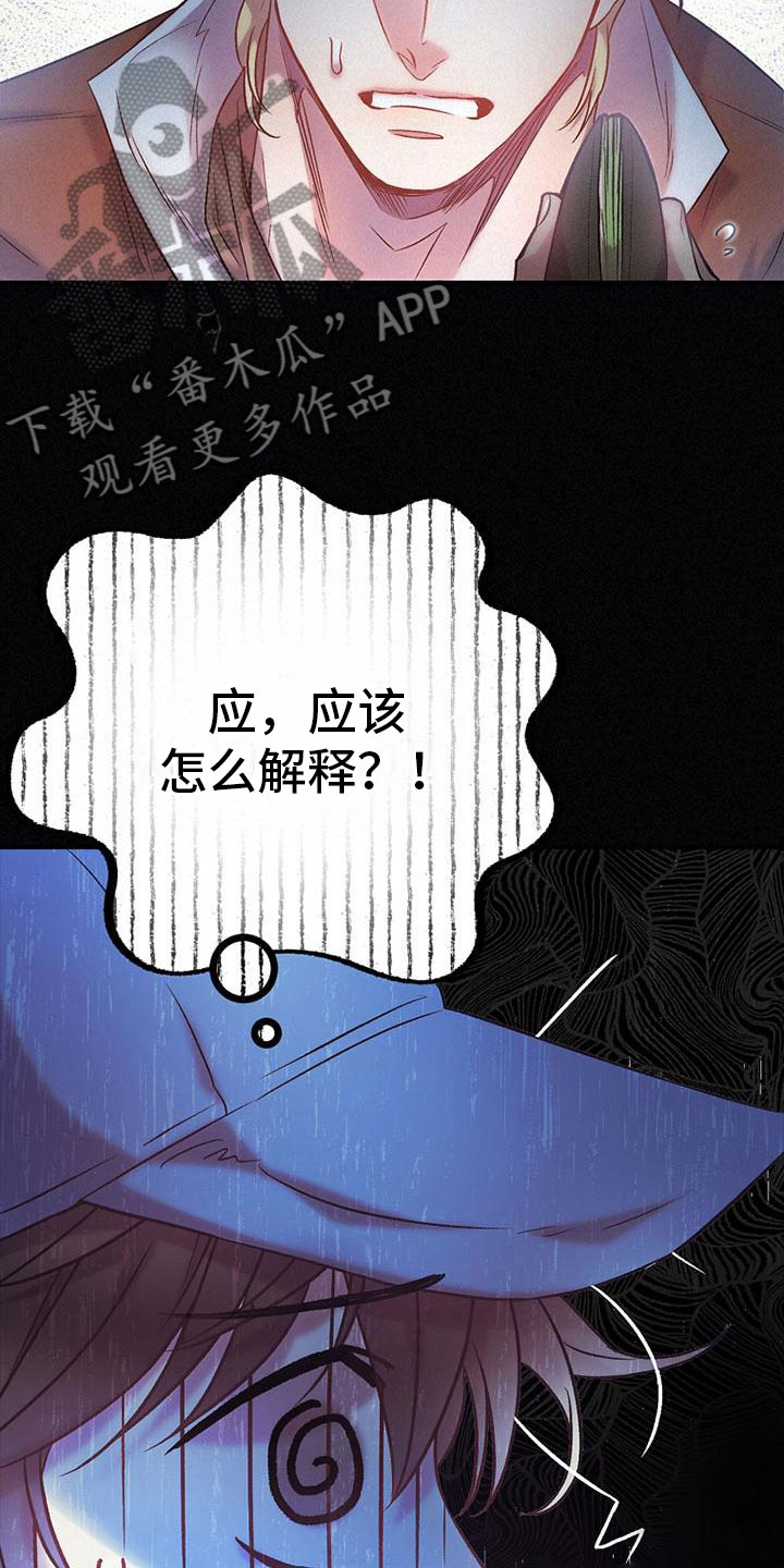 霸总帅哥漫画,第5章：介绍工作4图