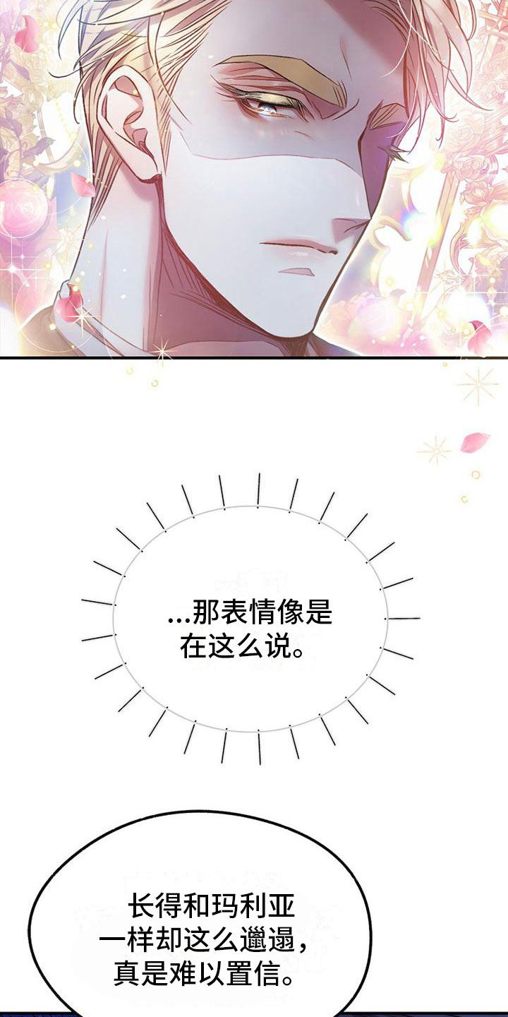 霸总恋上我漫画,第13章：道谢3图