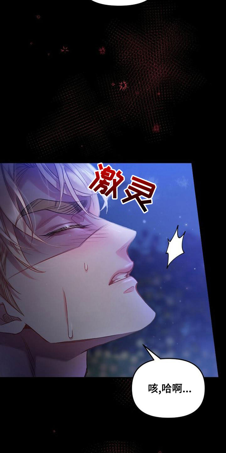 霸总爹地闪婚超能妈咪漫画,第35章：忘记一切2图