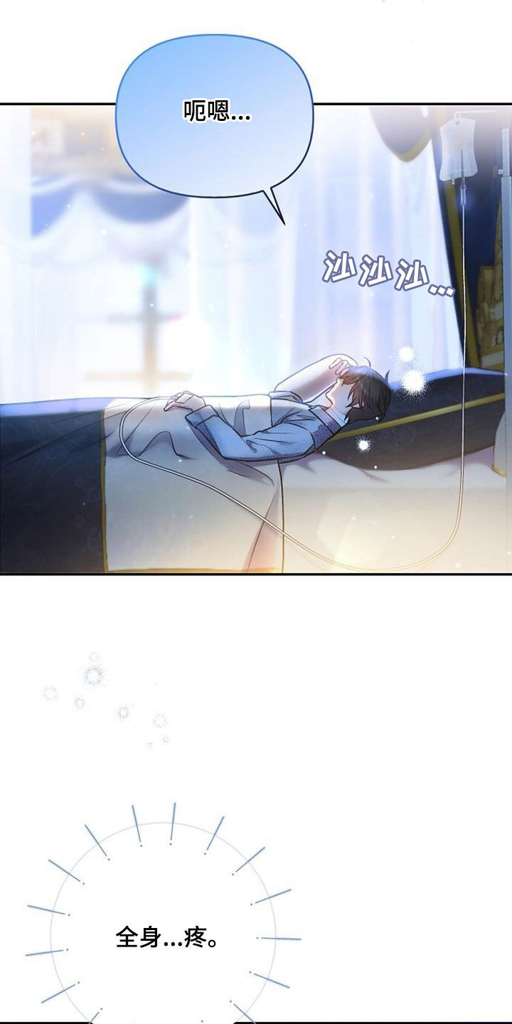 霸总训教漫画又名漫画,第63章：他会心动吗4图
