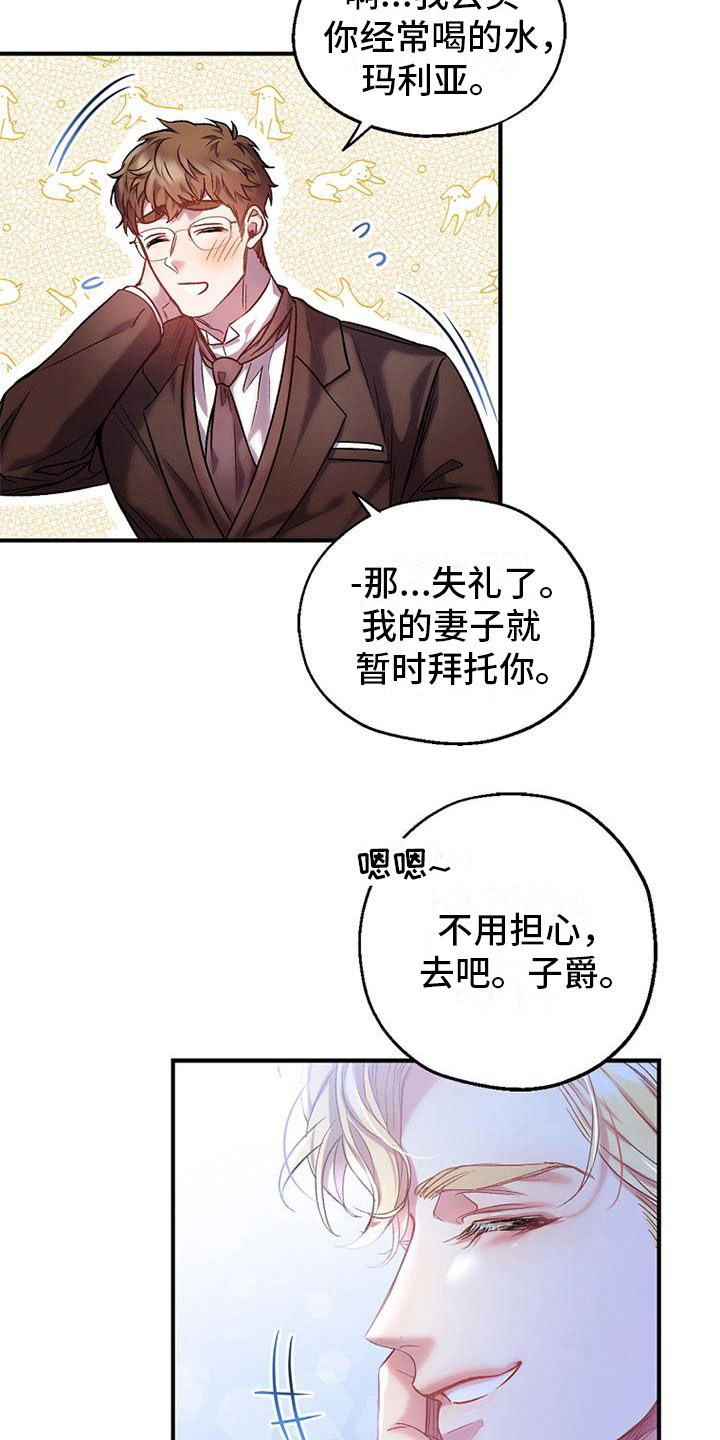 霸总训教 作者:MOnielaka漫画,第4章：问候4图