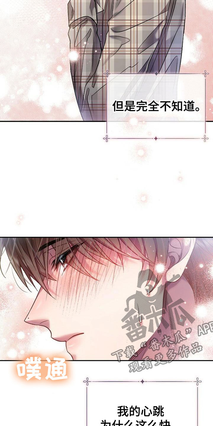 霸总训教最新话漫画,第32章：全买了2图