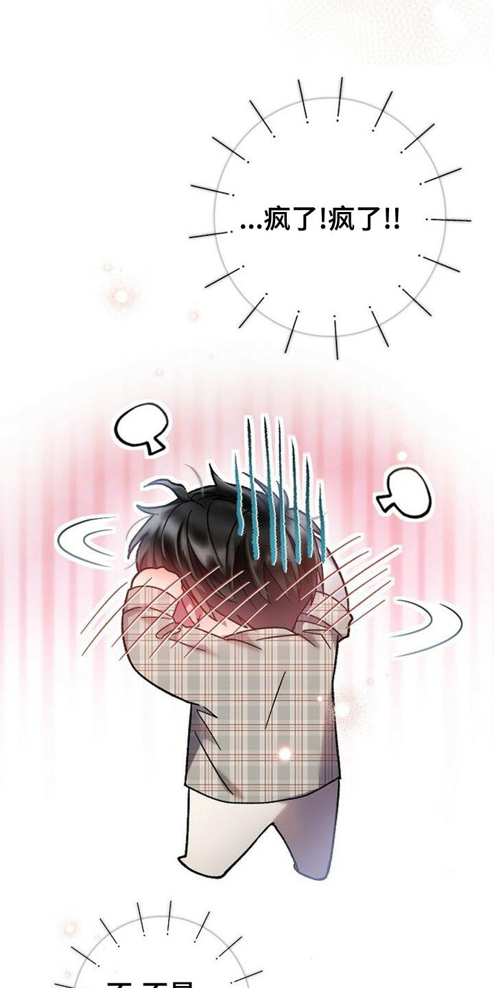 霸总训教最新话漫画,第32章：全买了4图