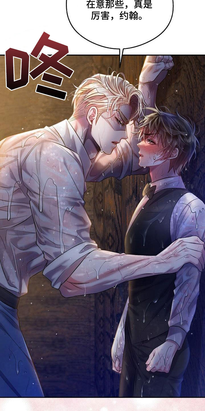 霸总偏要宠她漫画,第56章：极限2图