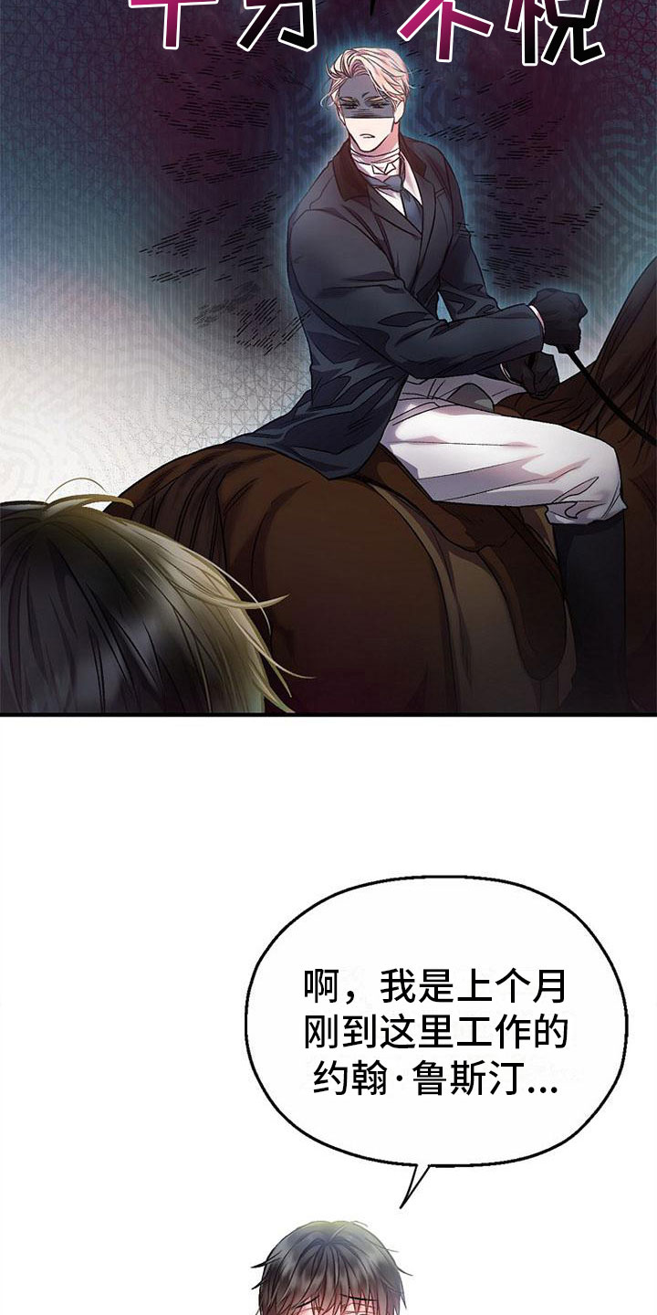 霸总训教 作者:MOnielaka漫画,第9章：被踹了4图