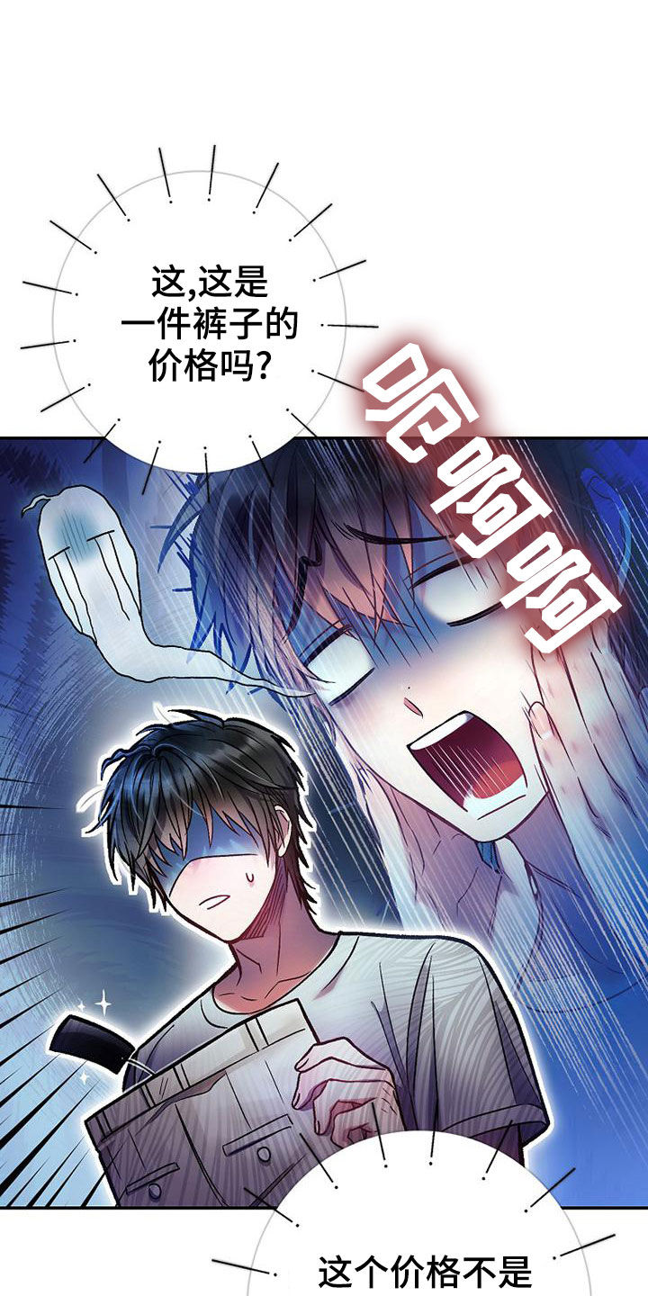 霸道总裁训人漫画,第29章：麻烦帮帮我2图