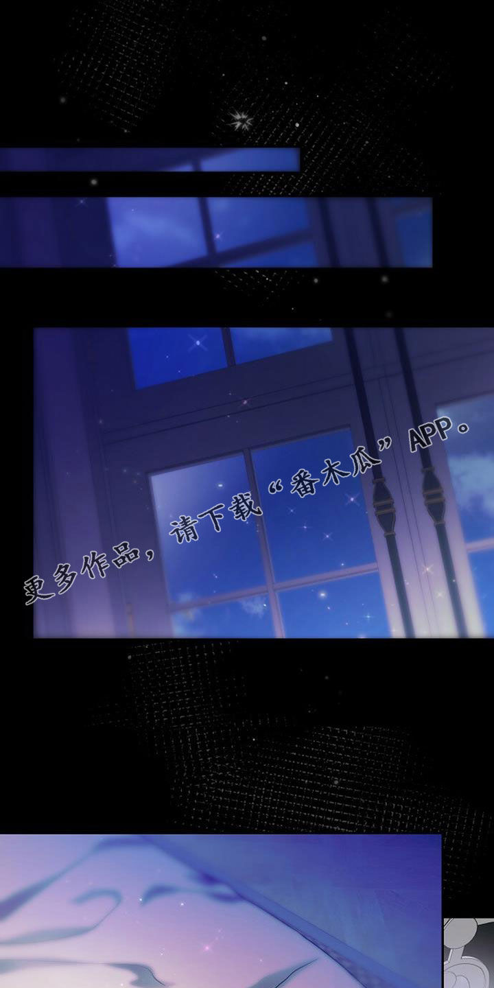 霸总漫画漫画,第26章：该死的1图