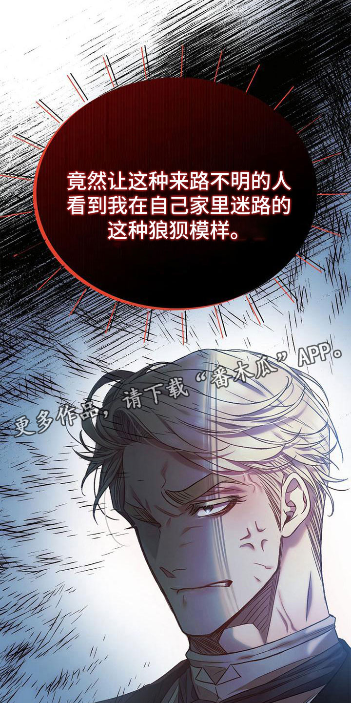 霸总追妻火葬场顾黎月厉景川漫画,第11章：进他家2图