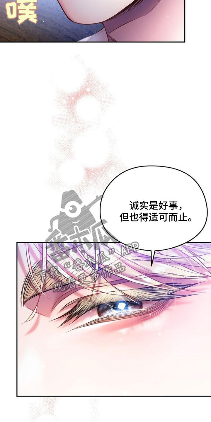 霸总训教漫画又名漫画,第52章：心情不错5图