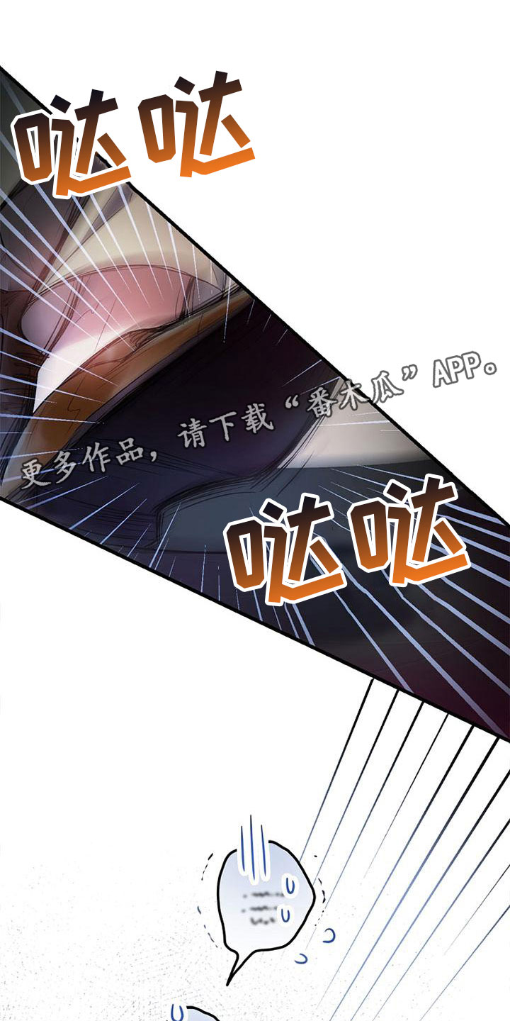 霸总帅哥漫画,第5章：介绍工作1图