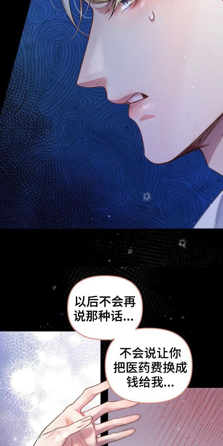 霸总漫画漫画,第26章：该死的4图