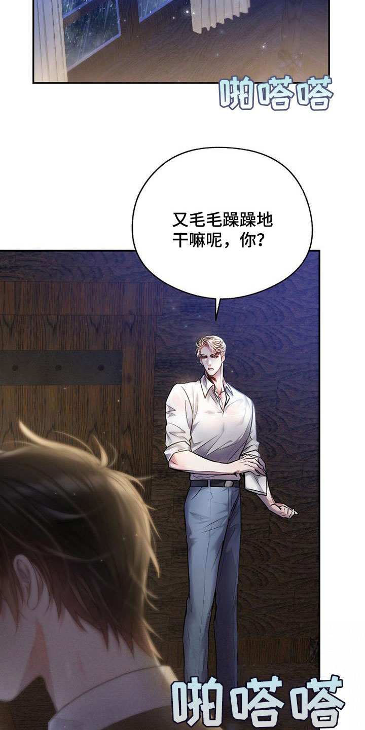 霸总吃醋怒吻漫画漫画,第50章：那就试试5图