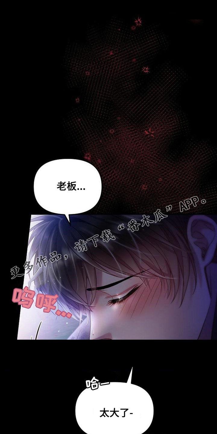 霸总爹地闪婚超能妈咪漫画,第35章：忘记一切1图