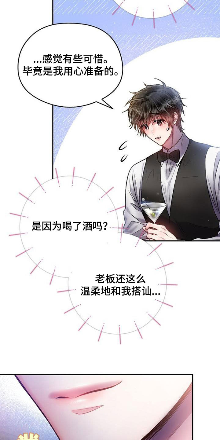 霸总训教漫画又名漫画,第52章：心情不错4图