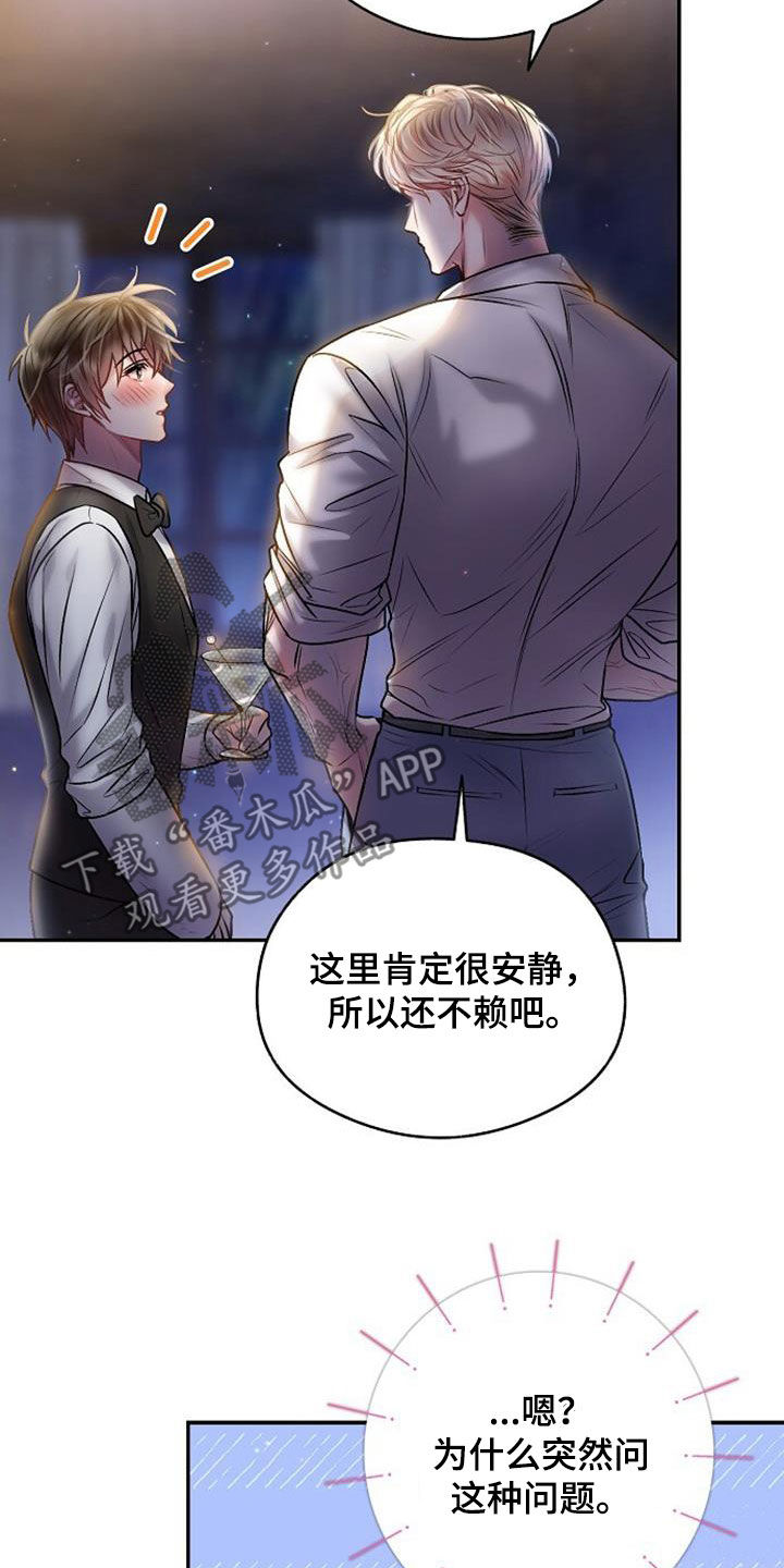 霸总训教漫画又名漫画,第52章：心情不错3图
