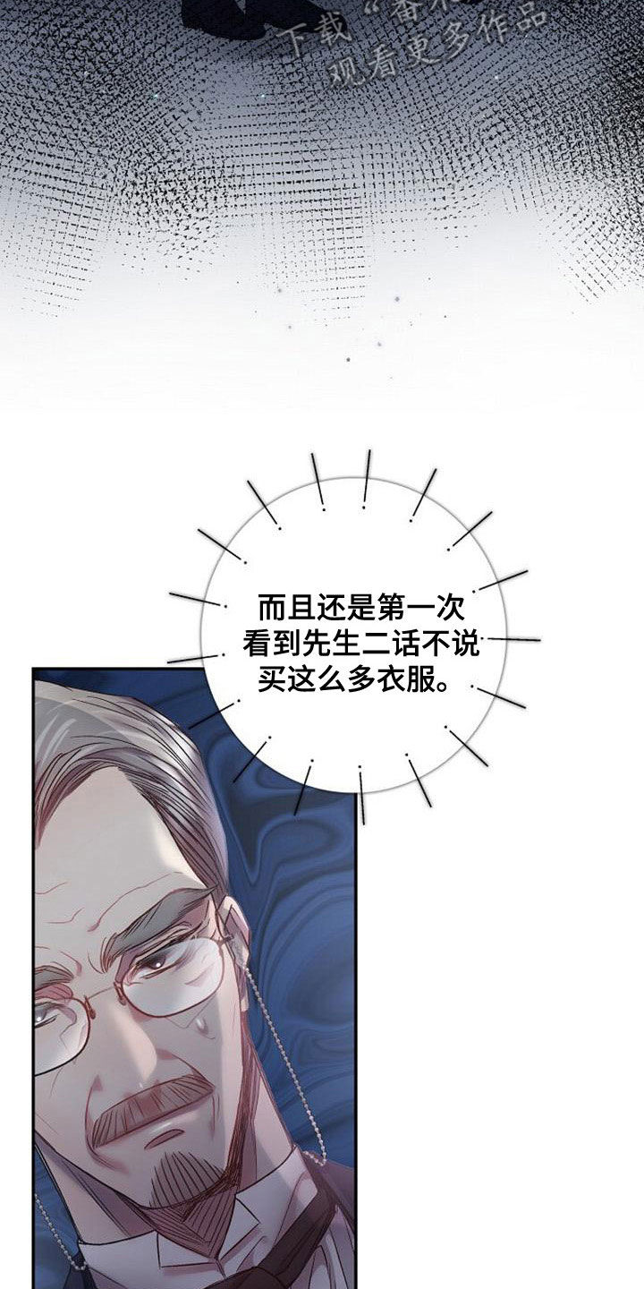 霸总和小娇妻的日常漫画,第39章：全员换装5图