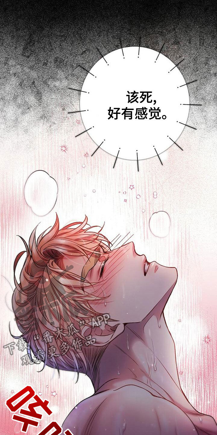 霸总爹地闪婚超能妈咪漫画,第35章：忘记一切5图