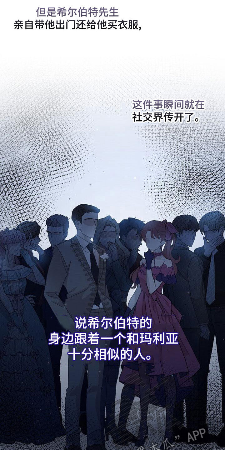 霸总和小娇妻的日常漫画,第39章：全员换装4图