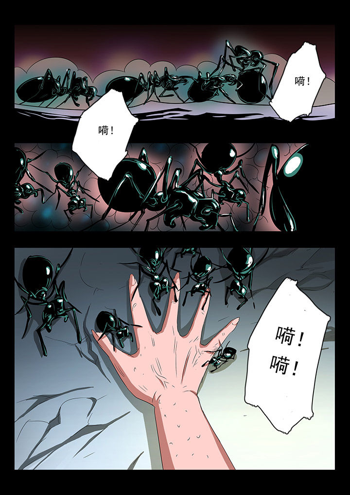 桃源村闷雷阵阵大雨倾盆漫画,第28章：1图