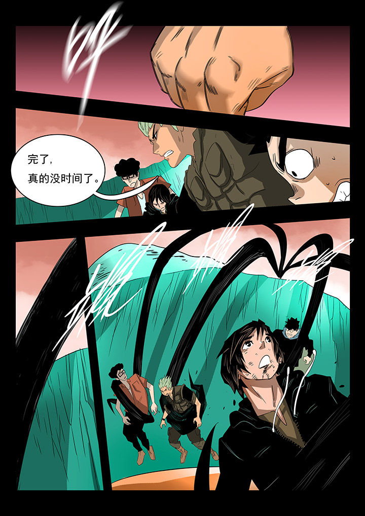 恩施蚁人漫画,第16章：4图