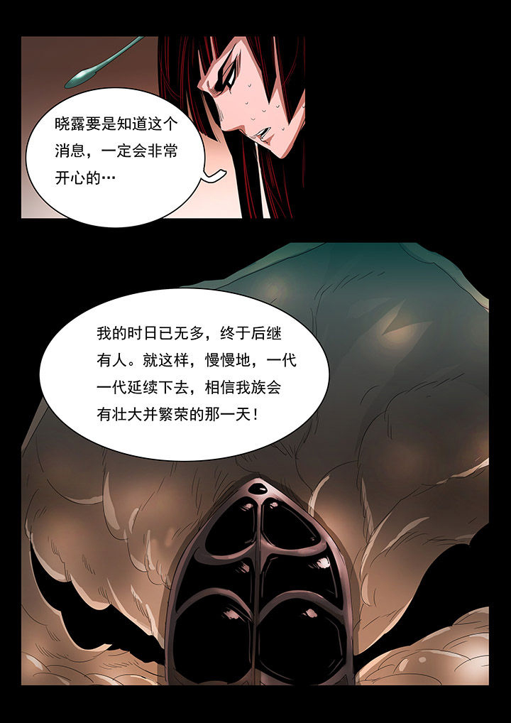 桃源村闷雷阵阵大雨倾盆漫画,第28章：3图