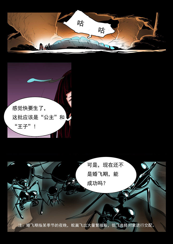 桃源村闷雷阵阵大雨倾盆漫画,第28章：2图