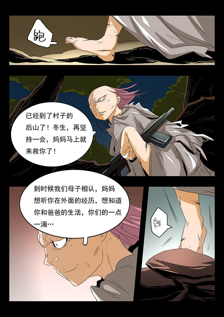 桃源村闷雷阵阵大雨倾盆漫画,第28章：4图