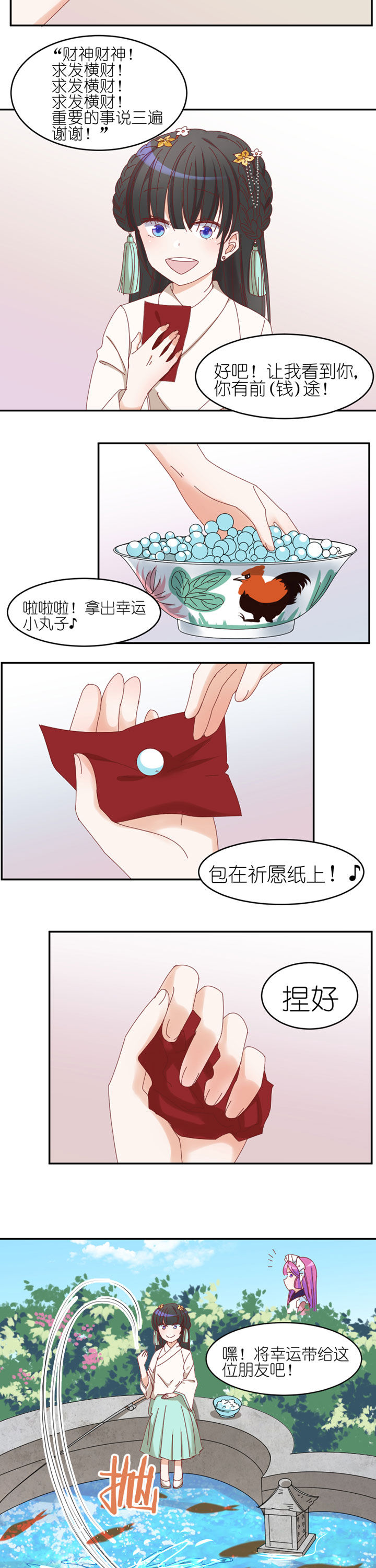 孟婆的cp漫画,第27章：2图