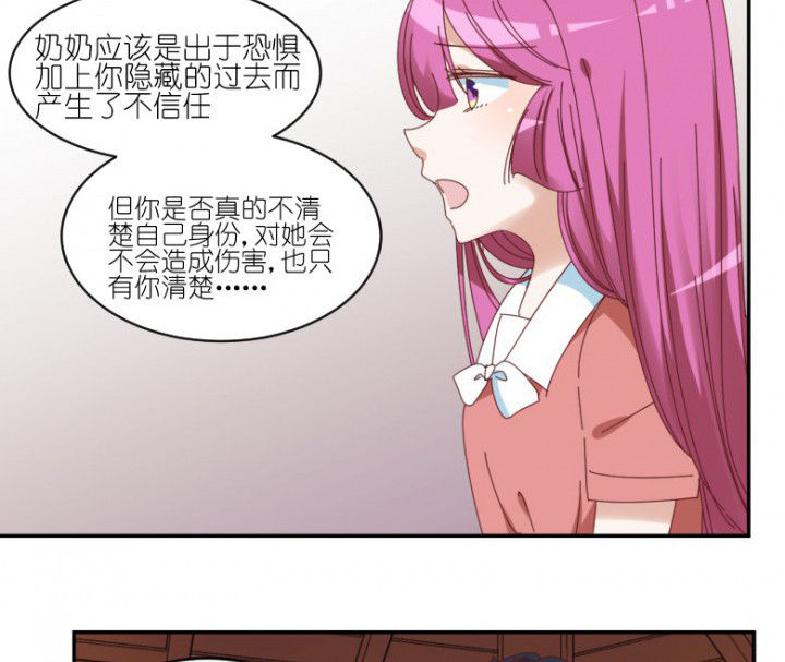 孟婆的桥漫画,第47章：暴走（下）2图
