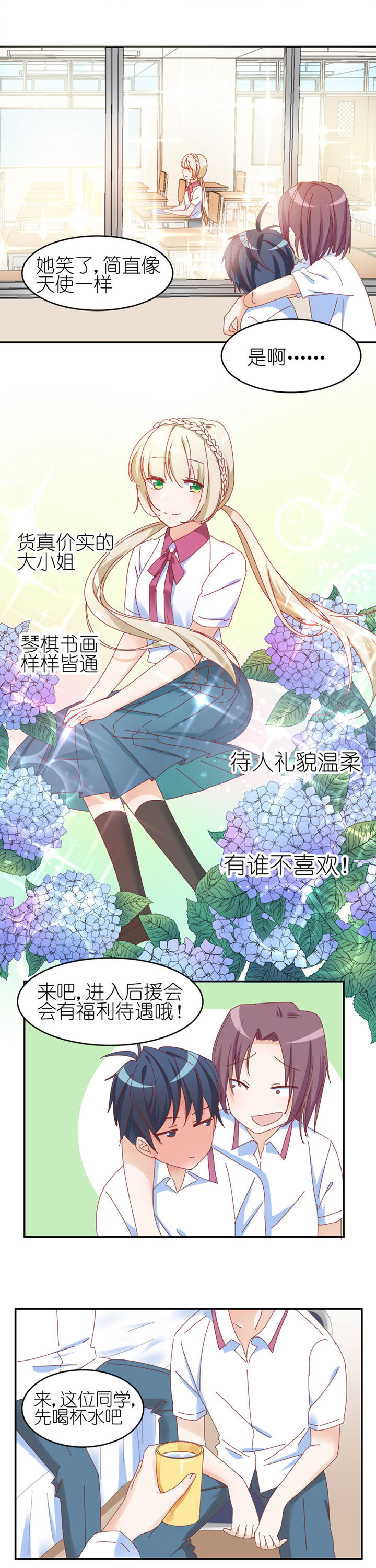 孟婆的碗最火版本漫画,第16章：4图