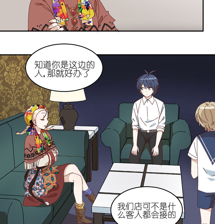 孟婆的碗漫画,第81章：注意事项2图