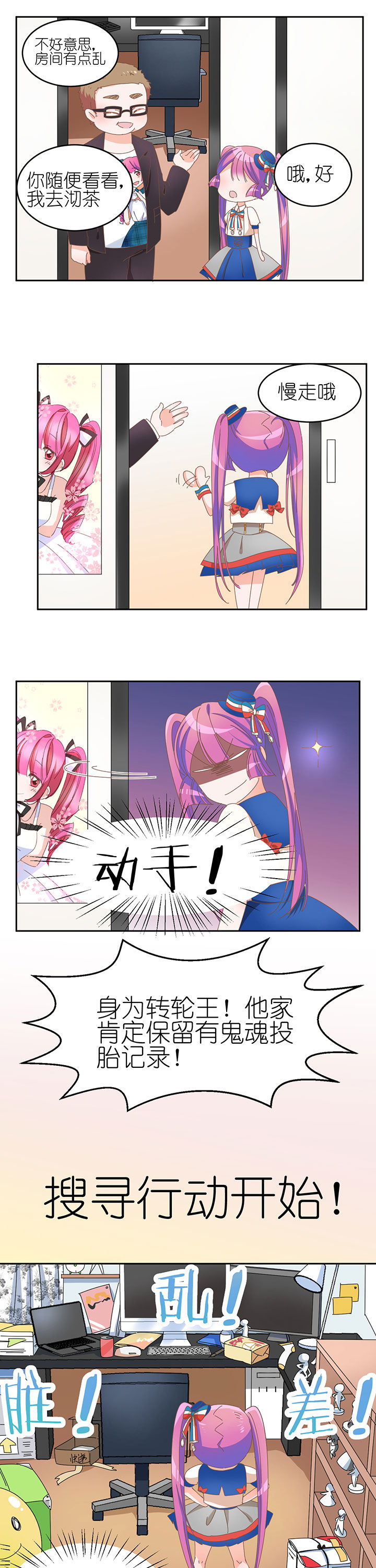孟婆咖啡配方漫画,第5章：1图