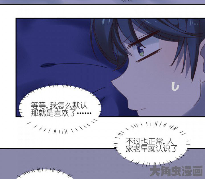 孟婆的汤奶油蛋糕漫画,第54章：根本不是人3图