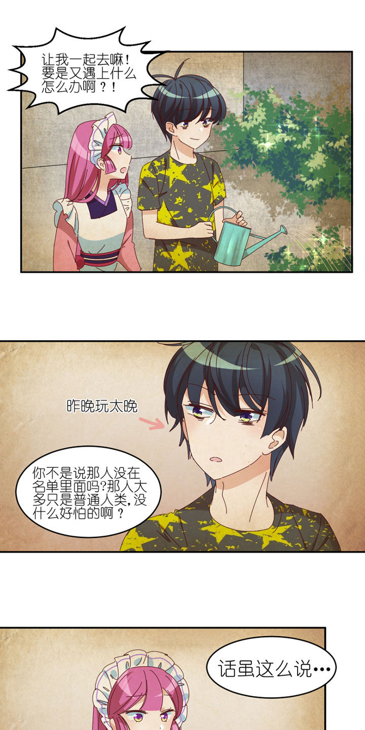 孟婆的碗漫画,第37章：1图