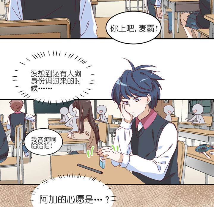 孟婆的碗完整版原唱漫画,第58章： 主人？2图