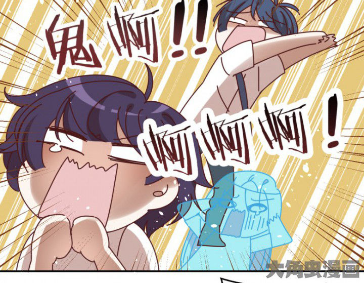 孟婆的碗梁红漫画,第43章：我在怕什么4图