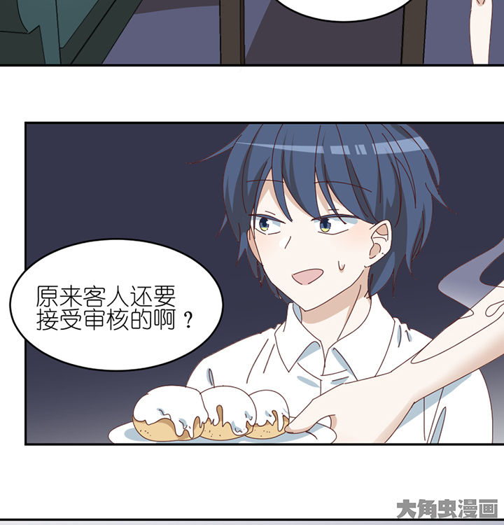 孟婆的碗漫画,第81章：注意事项3图