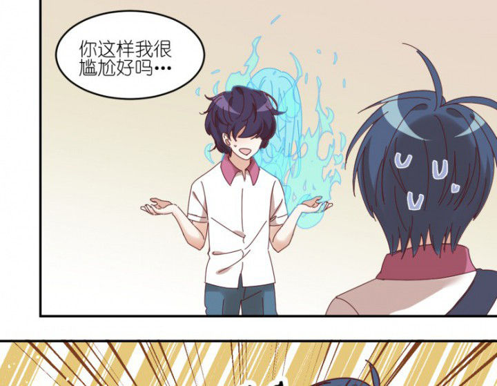 孟婆的碗梁红漫画,第43章：我在怕什么3图